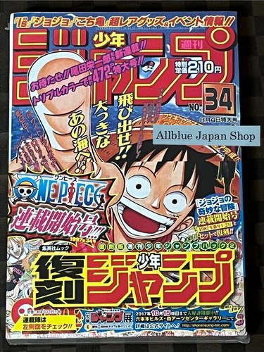 Reprint weekly shonen - reprint, jump