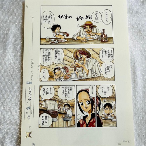 One piece romance dawn - one,
